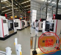 江蘇和陽智能采購鼎亞精機品牌CNC1160立式加工中心3臺！